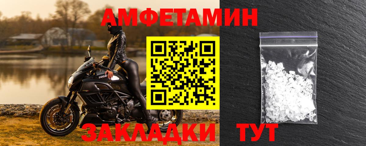 Amphetamine VHQ Глазов