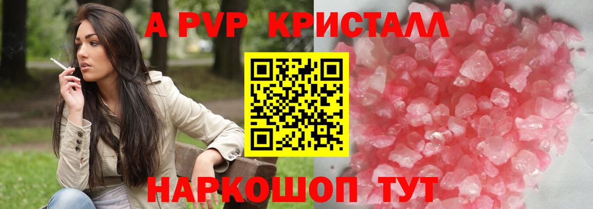 Альфа ПВП крисы CK  Альфа ПВП мука  Глазов  Альфа ПВП  Вход с VPN 