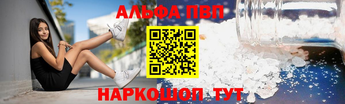 Alpha PVP СК Глазов