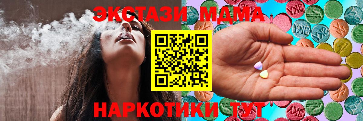 Ecstasy MDMA Глазов