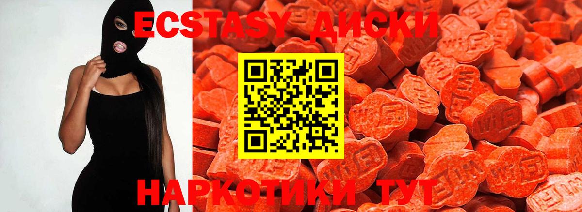 Ecstasy  Ecstasy MDMA  Вход с VPN  Экстази бентли  Глазов 