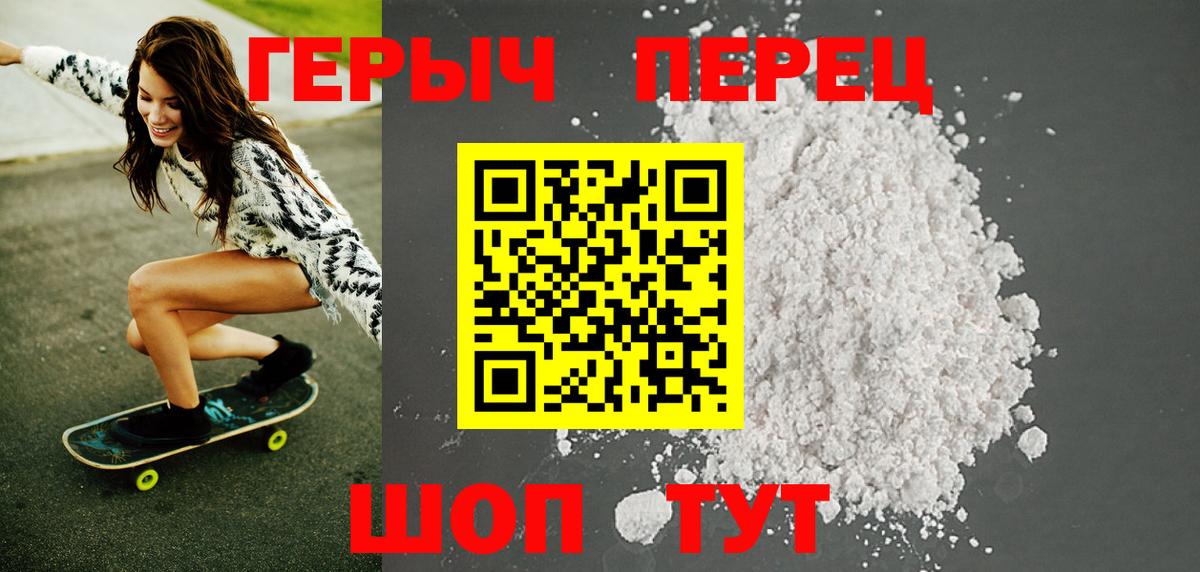 МЕТАМФЕТАМИН  ТГК  COCAIN  Вход с VPN  Alpha PVP СОЛЬ   ГЕРОИН  МАРИХУАНА  Глазов  Мефедрон кристаллы  Купить наркотик 