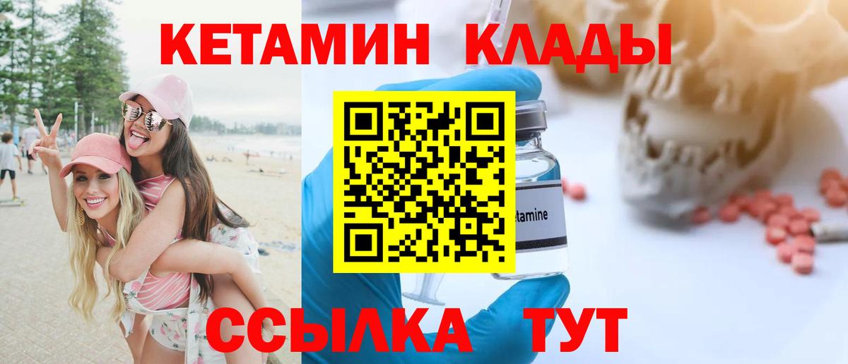Глазов  площадка официальный сайт  КЕТАМИН ketamine  Вход с VPN  КЕТАМИН ketamine 