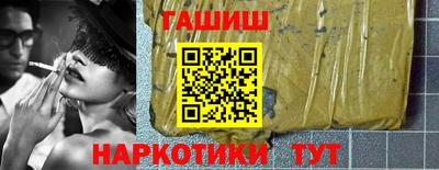 синтетический гашиш Конаково