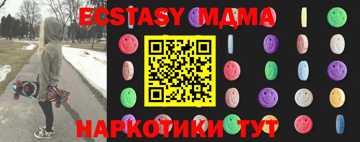 Глазов  MDMA VHQ  МДМА кристаллы  Вход с VPN 