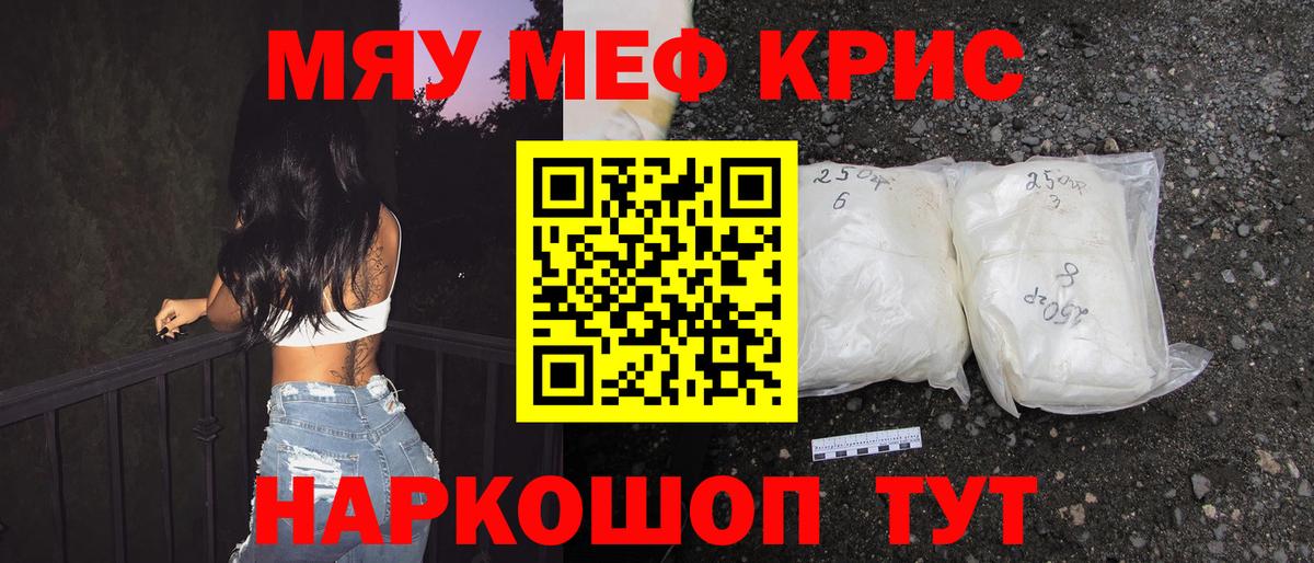 Меф мука Глазов