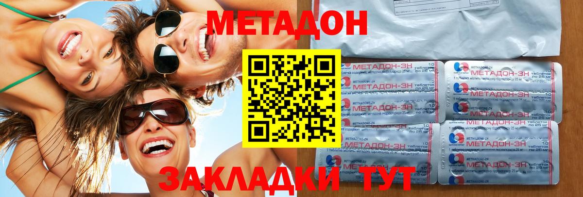 МЕТАДОН мёд Глазов
