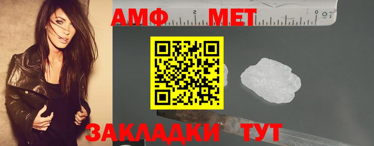 Метамфетамин кристалл Глазов