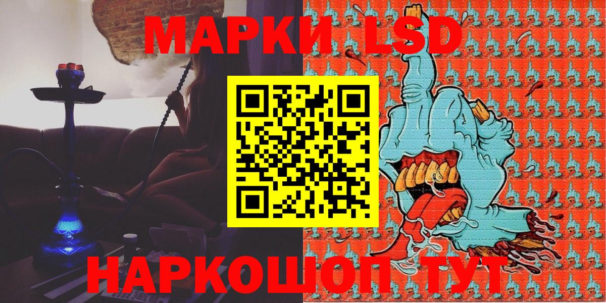 Марки 25I-NBOMe 1,8мг Глазов